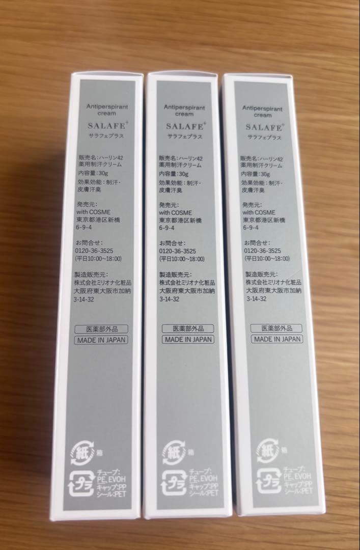 SALAFEサラフェプラス AntiperspirantCream 汗クリーム