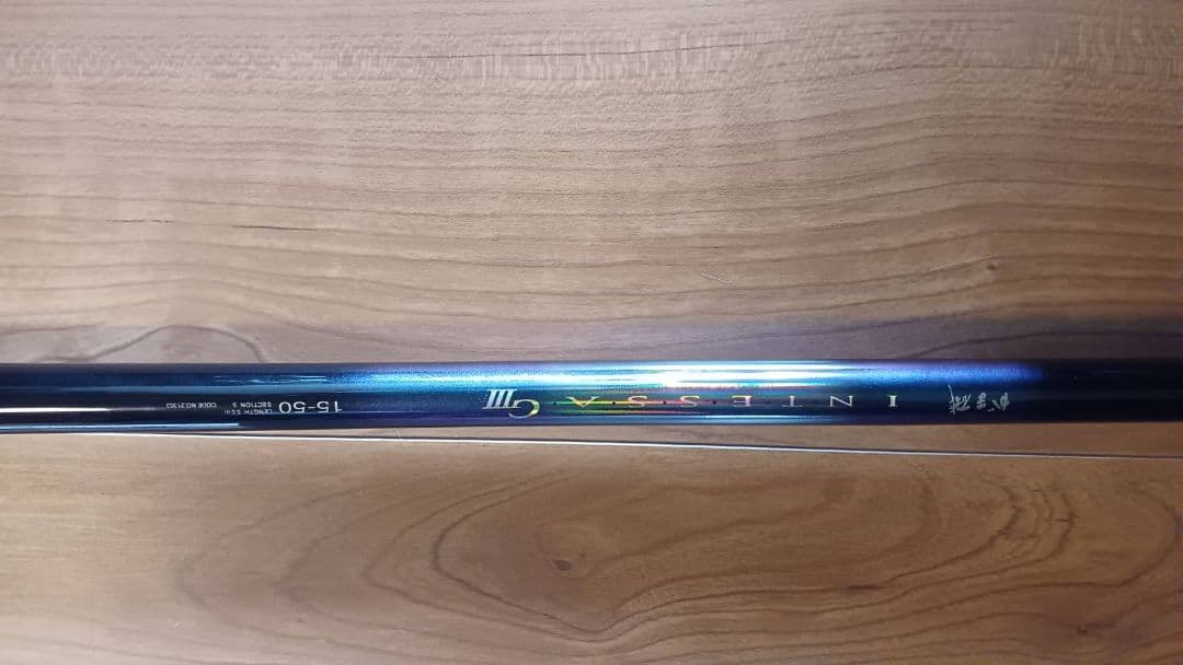 がまかつ インテッサ G3 1.5号5.0m 磯竿 【美品】