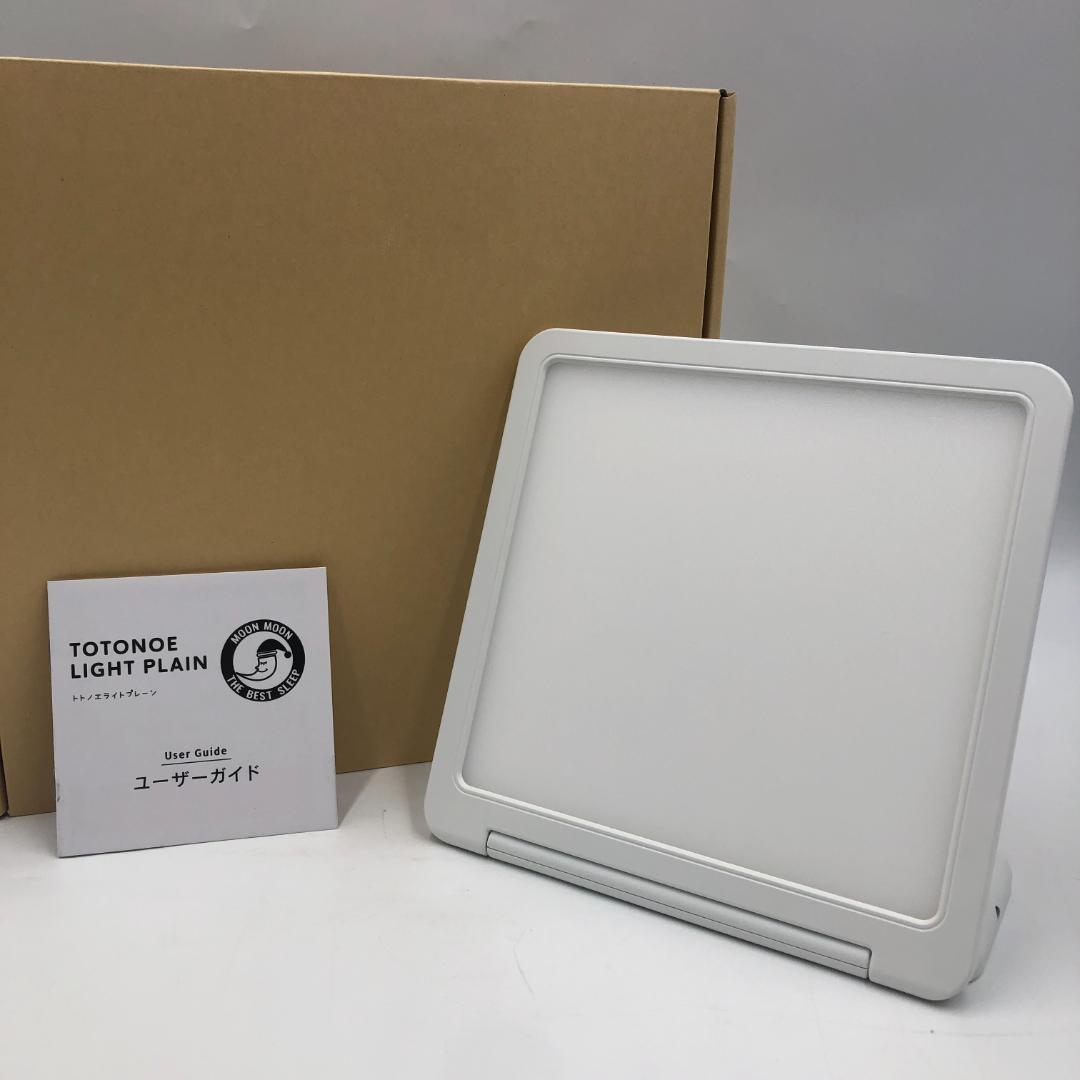 moonmoon トトノエライト 光 目覚まし時計/Y32556-Q1