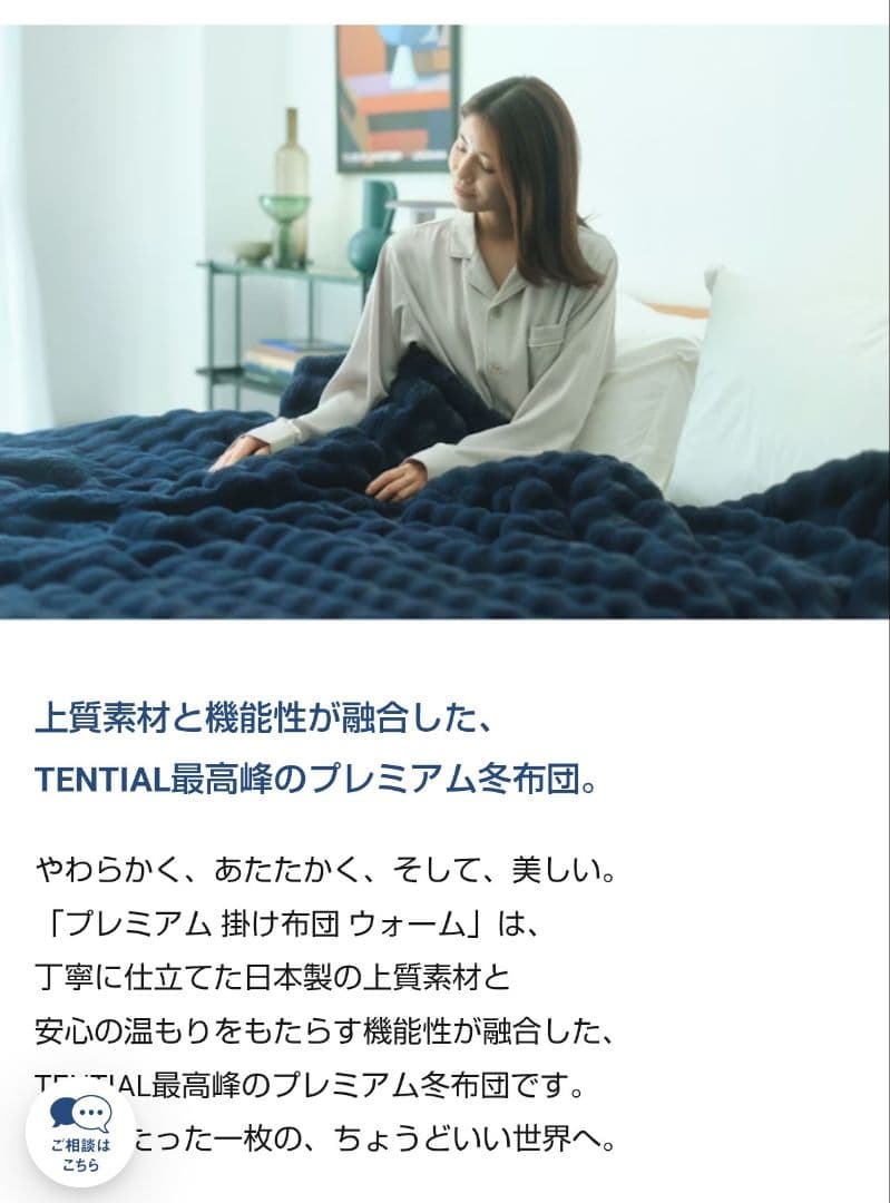 BAKUNE プレミアム掛け布団 ウォーム 敷きパッド ウォーム#冬用2点セット