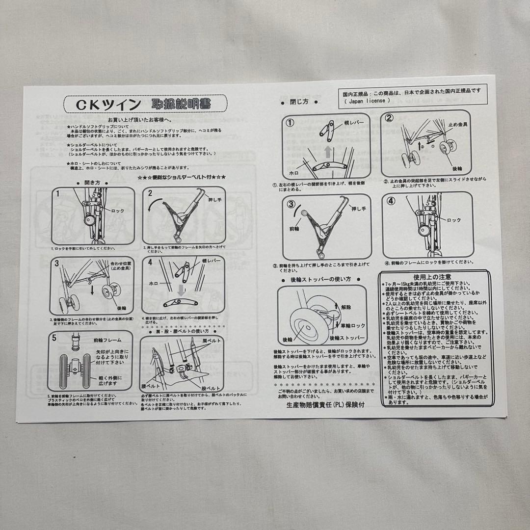 COOL KIDS クールキッズ CK バギー ツイン ベビーカー 双子 二人