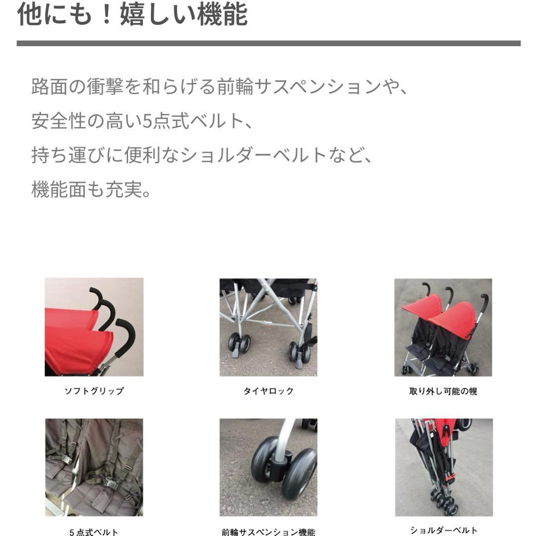 COOL KIDS クールキッズ CK バギー ツイン ベビーカー 双子 二人