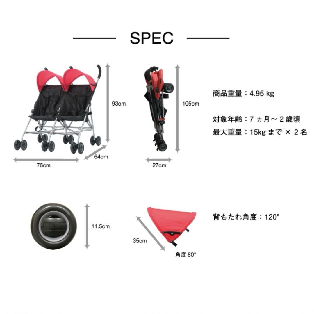 COOL KIDS クールキッズ CK バギー ツイン ベビーカー 双子 二人