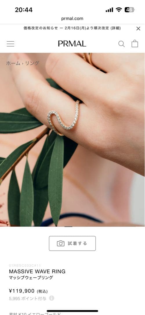 Erieさん専用 PRMAL MASSIVE WAVE RING（保証書あり）