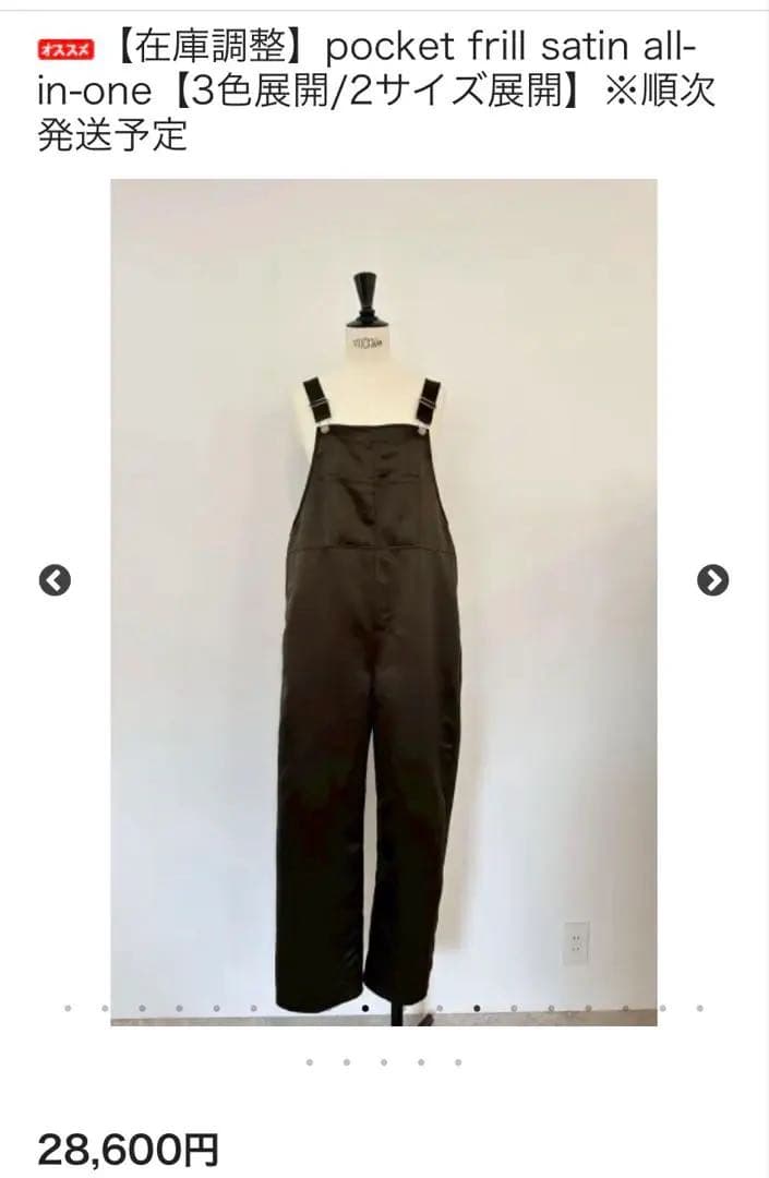 ロージーモンスター✴︎pocket frill satin all-in-one