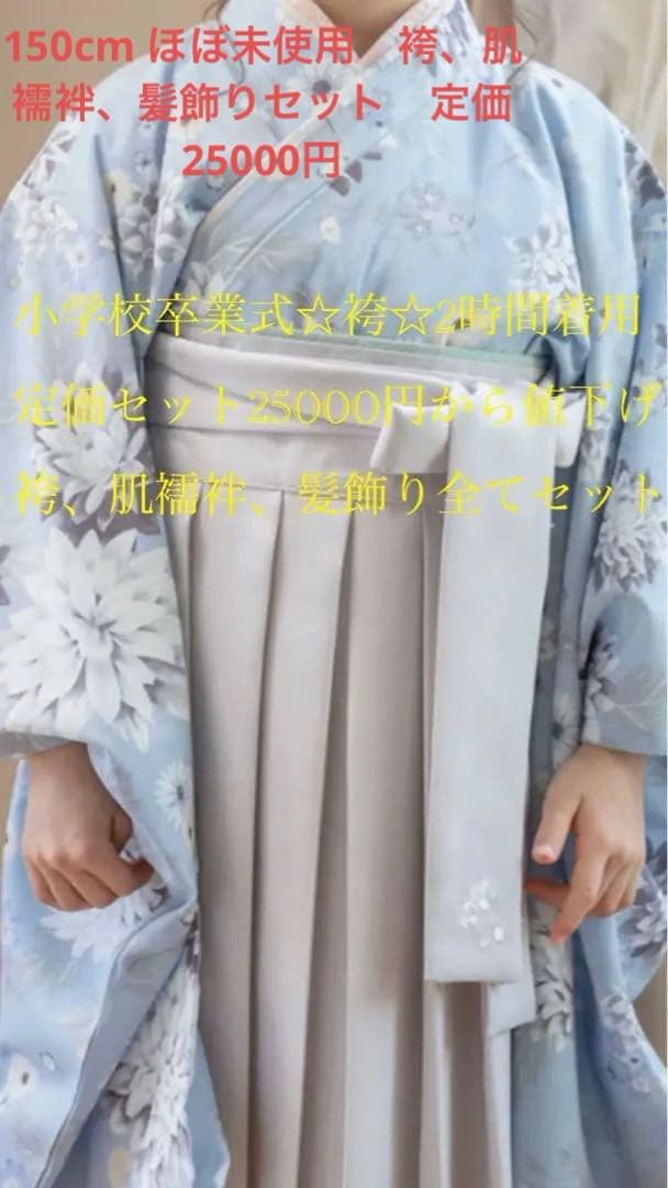 【2時間のみ着用】4点セット⭐︎1人で簡単着付け⭐︎定価25000円　2月限定値下げ