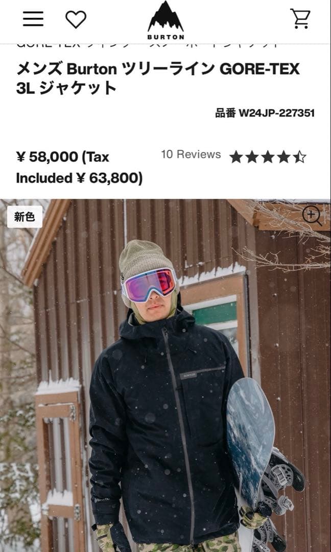 バートン　2024スノーボードウェアMサイズ上下セット