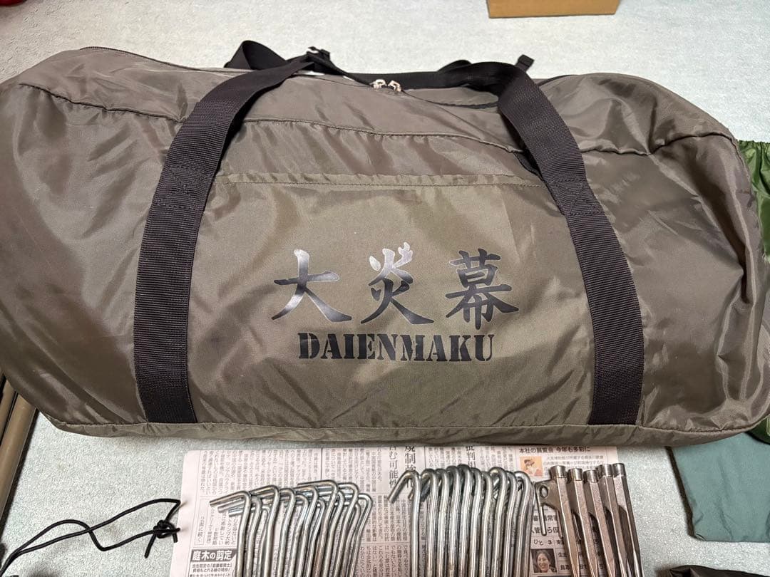 テンマクデザイン　大煙幕 テント インナー+前幕+アンダーシート+別ペグ付き