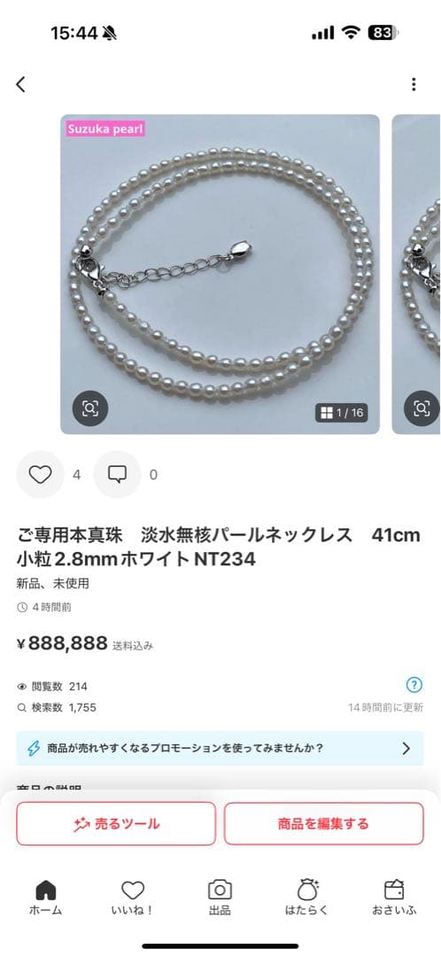 きえさん様　ご確認専用ページ251015