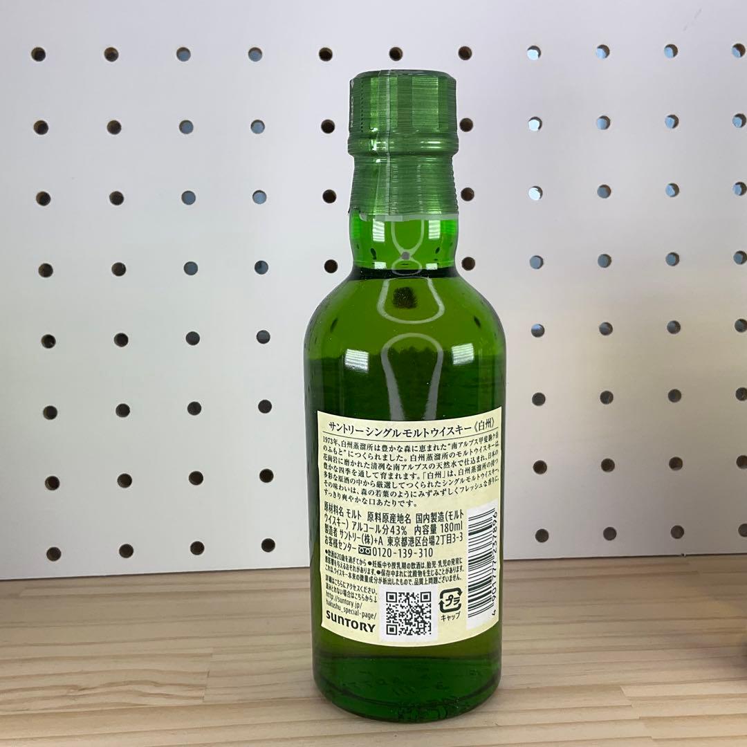 ⭐️新品未開封⭐️ 山崎　白州 シングルモルトウイスキー　180ml 4本セット