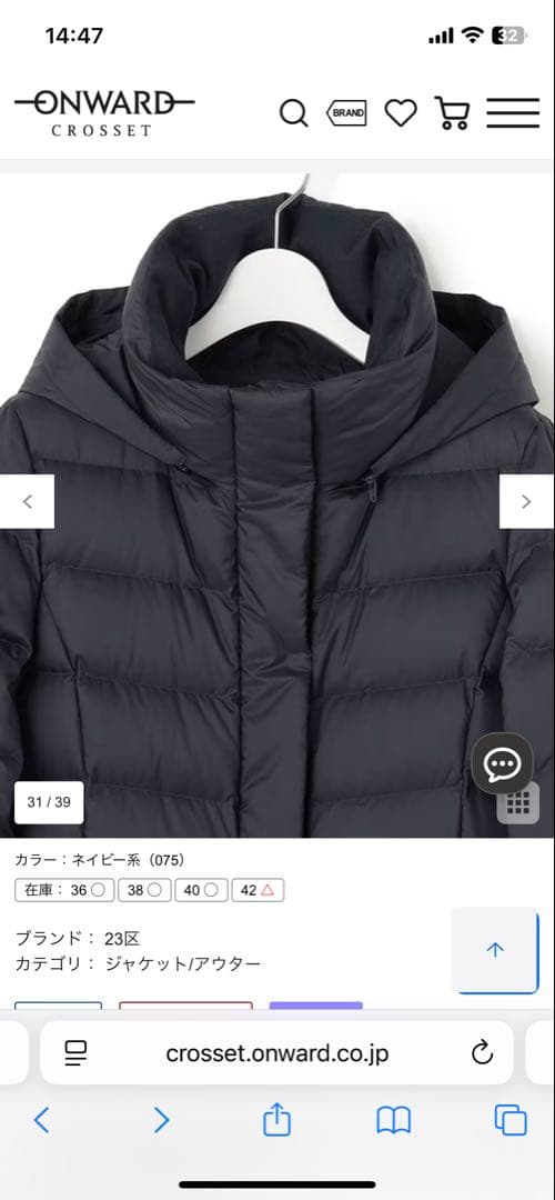 23区 ネイビー ダウンジャケット サイズ40 【VERY掲載】ダウンコート