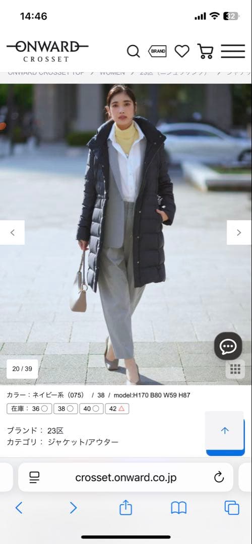 23区 ネイビー ダウンジャケット サイズ40 【VERY掲載】ダウンコート