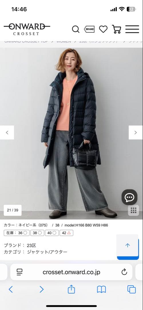 23区 ネイビー ダウンジャケット サイズ40 【VERY掲載】ダウンコート