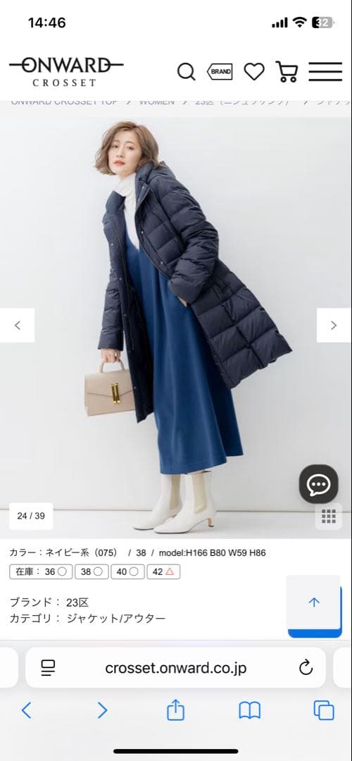 23区 ネイビー ダウンジャケット サイズ40 【VERY掲載】ダウンコート