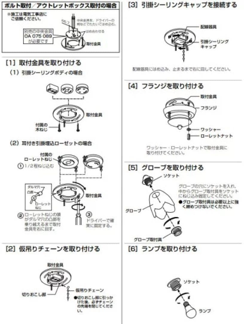 オーデリック　8灯 LEDシーリングライト　2020年製　LED電球8個付