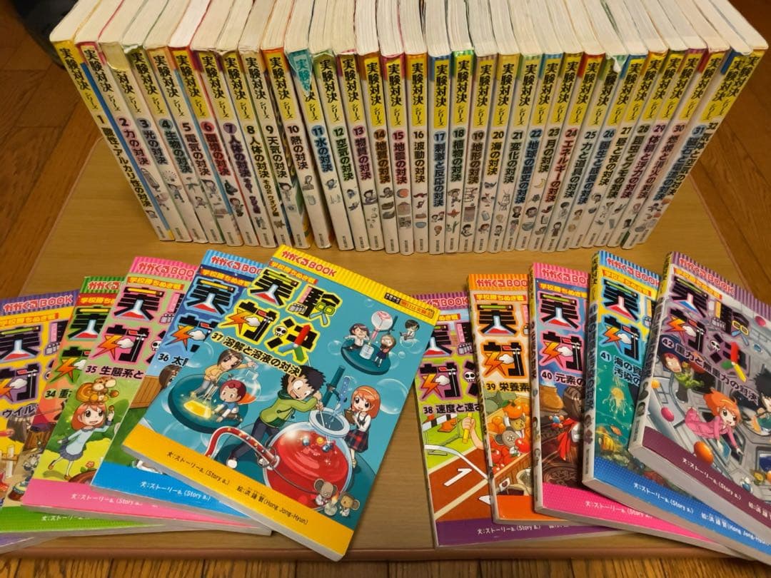 実験対決シリーズ 1~42巻