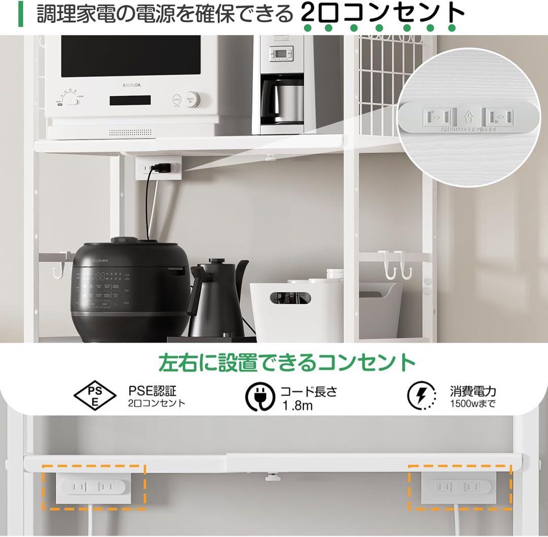 レンジラック 冷蔵庫上 キッチン 棚 ランドリー洗濯機 高さ調節 フック付き