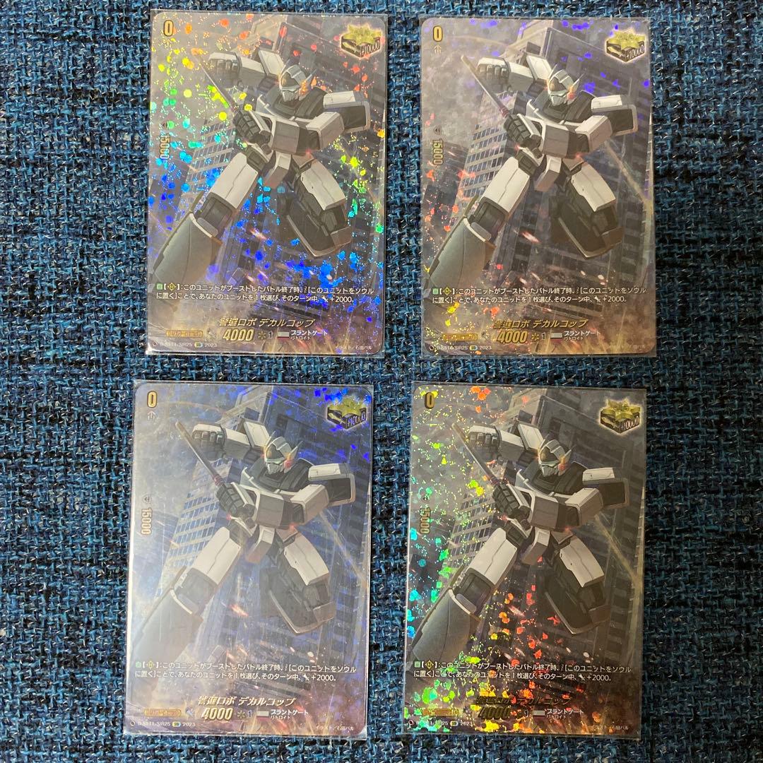 警邏ロボ　デカルコップ　SIR