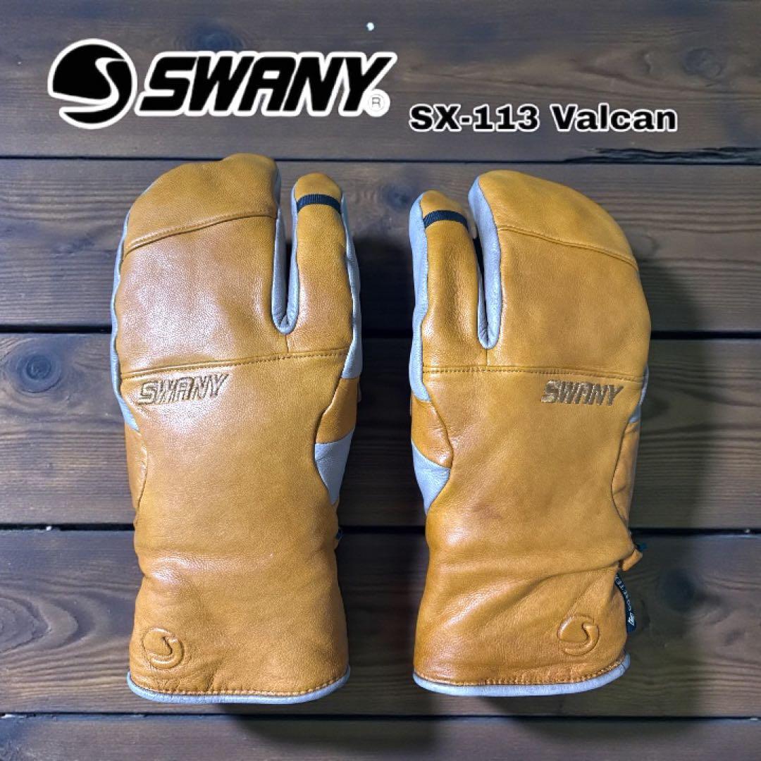 【ほぼ新品】SWANY SX-113 Valcan グローブ　ゴアテックス