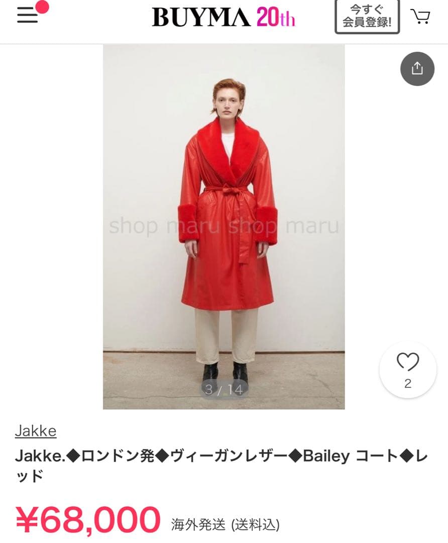 希少　美品　JAKKE ビーガンレザー　レッド　ファー　コート　Bailey