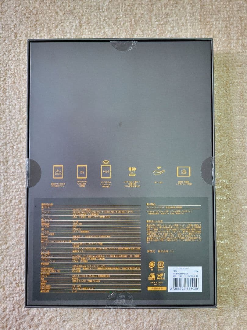 Androidタブレット本体 3coins 10.1-Inch Tablet Android OS