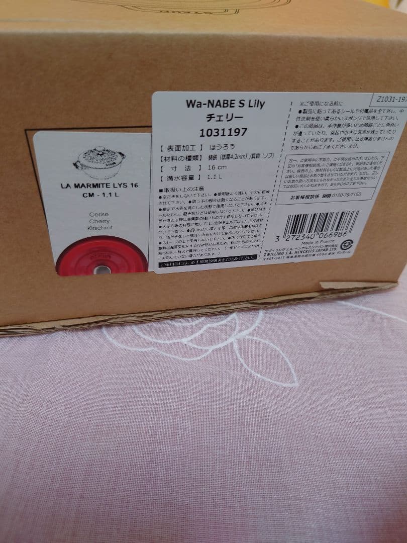 ストウブ staub WA-NABE ワナベ リリー 16cm チェリー