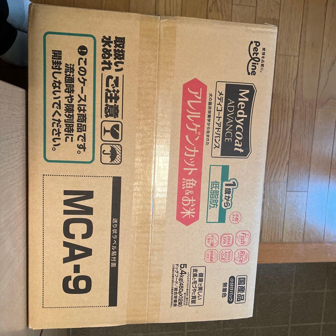 メディコートアドバンス（アレルゲンカット魚&お米） 一歳から　低脂肪