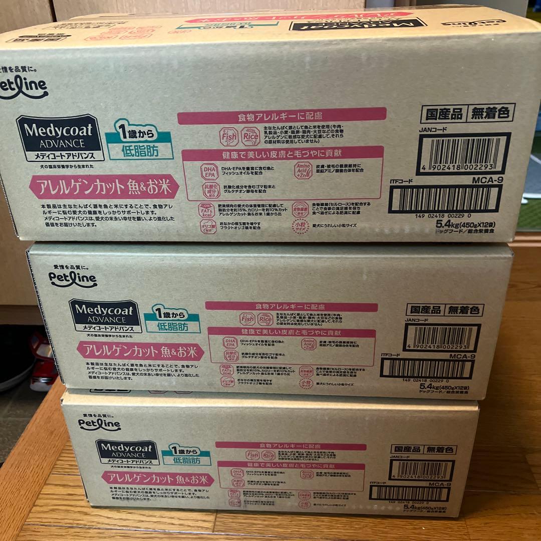 メディコートアドバンス（アレルゲンカット魚&お米） 一歳から　低脂肪