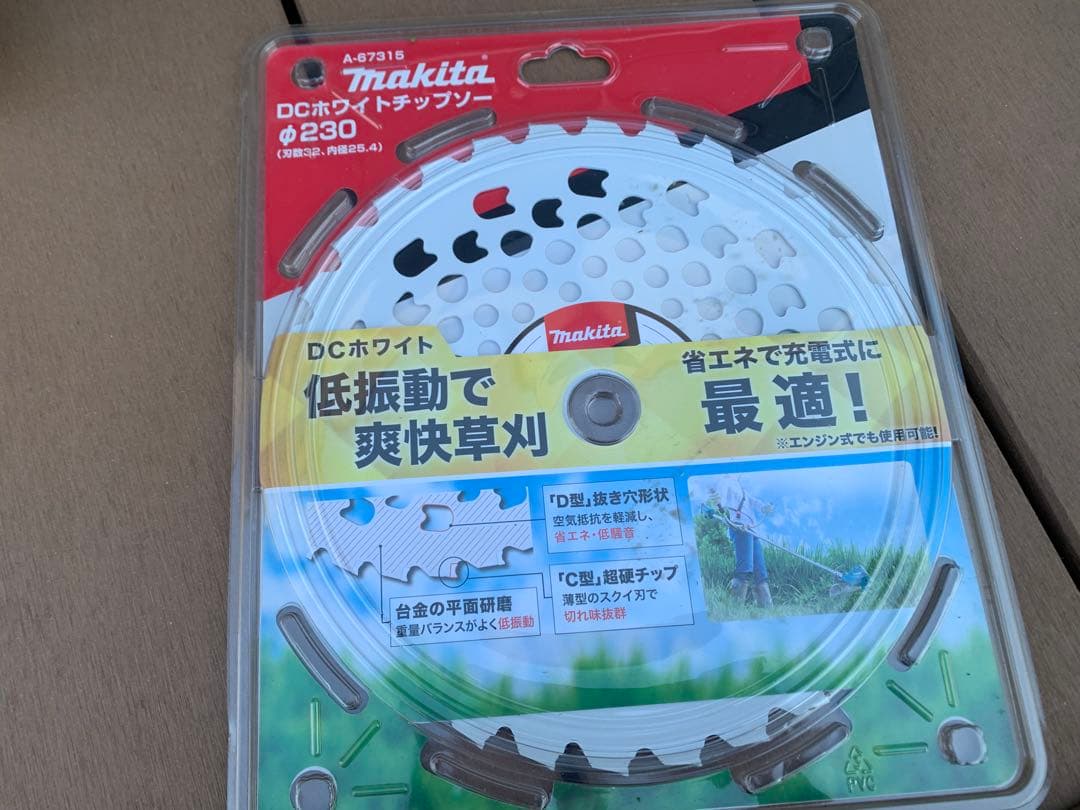ごりてゃん完動品 Makita コードレス草刈り機