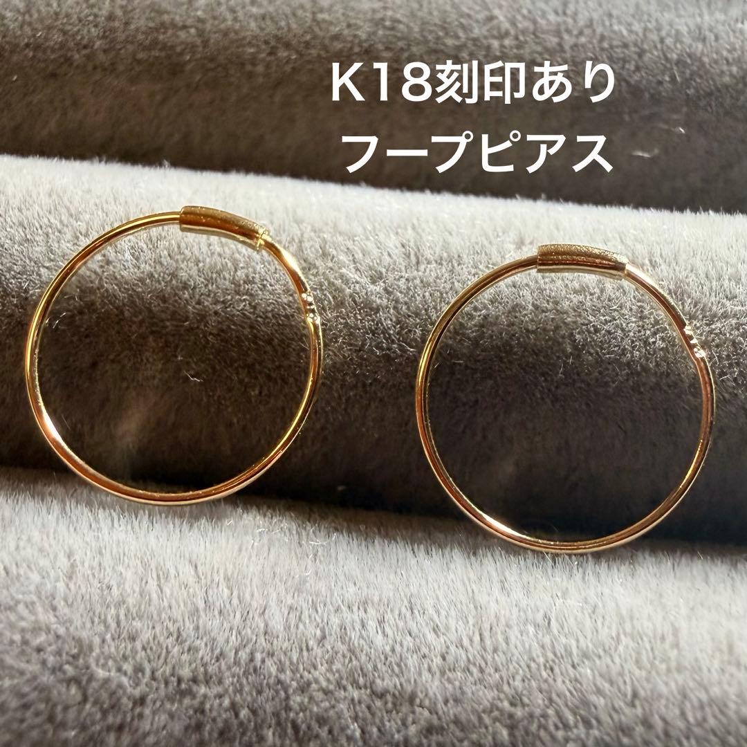 【未使用品】K18YG フープピアス、刻印あり