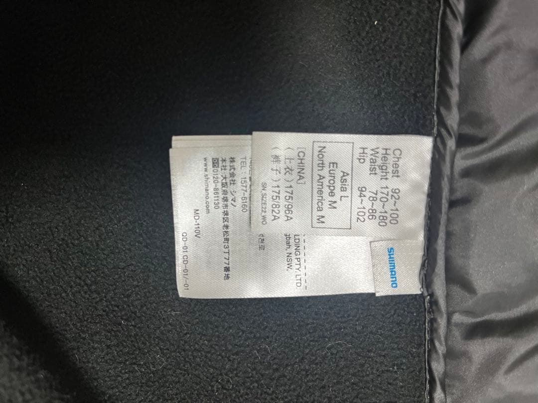 シマノリミテッドプロMD-110V