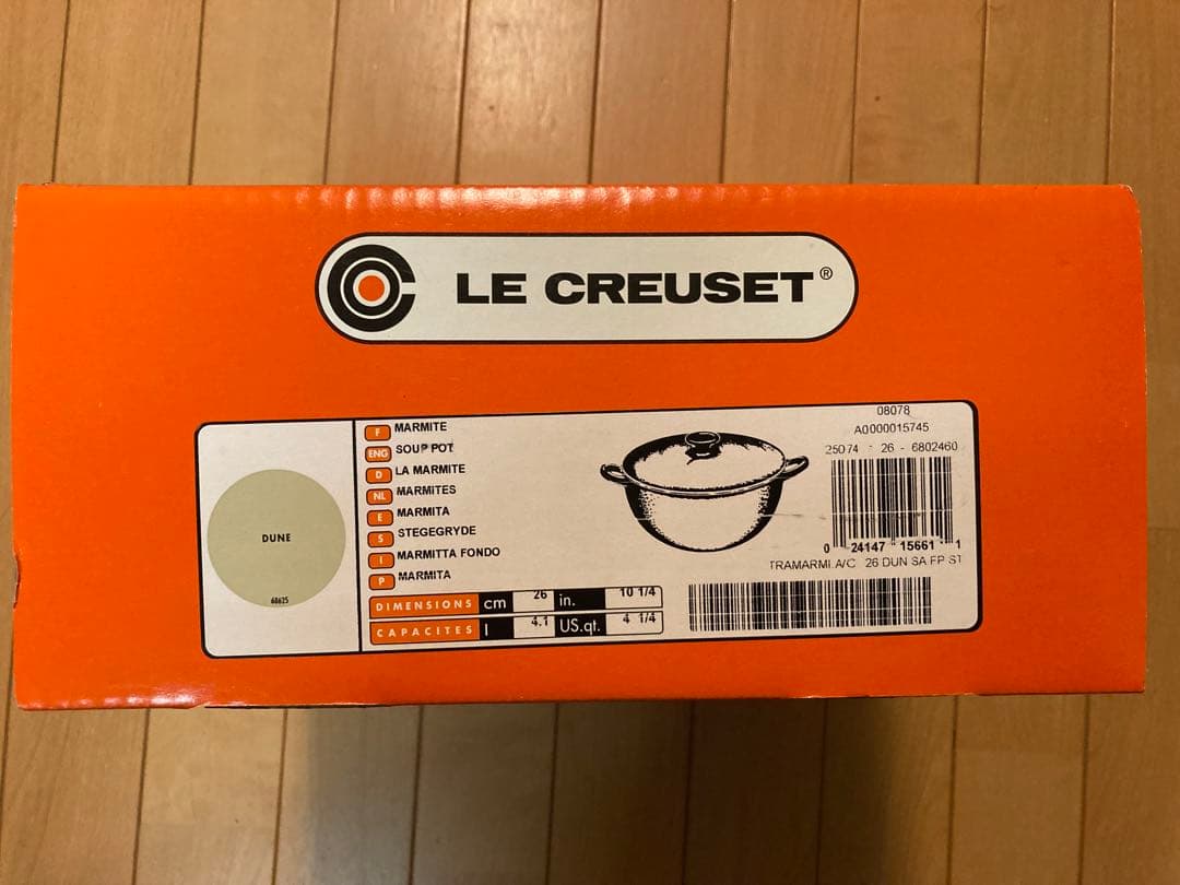 ル・クルーゼ マルミット 26cm デューン