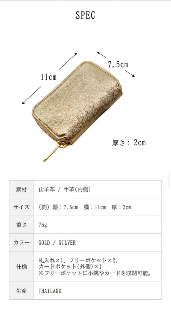 NADAYA ゴールドmuコンパクト財布