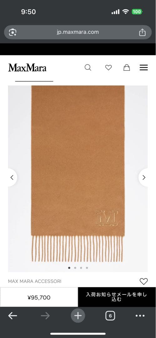 Max Mara WSDALIA　カシミヤ ストール マフラー　新品未使用