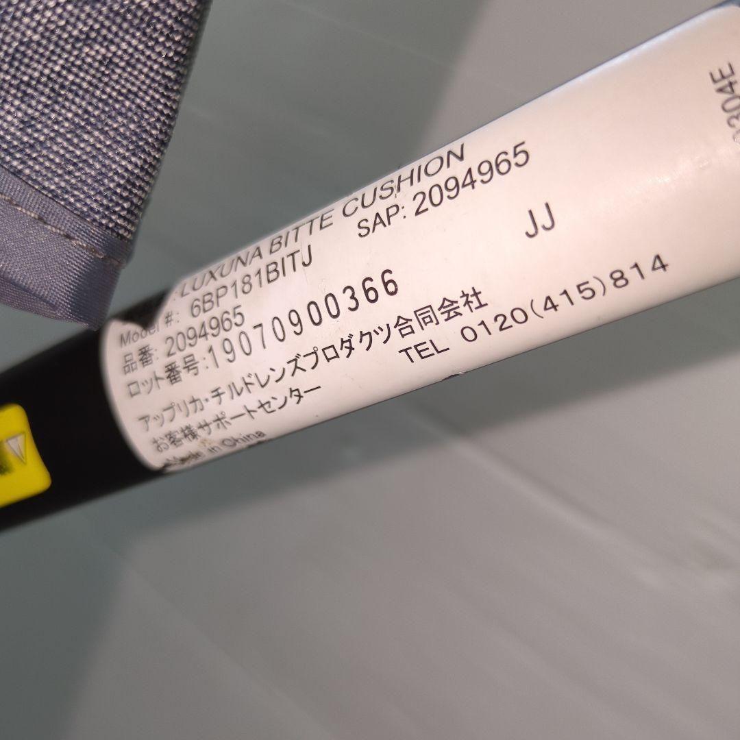 【美品】アップリカ ラクーナビッテクッション ベビーカー aprica 限定