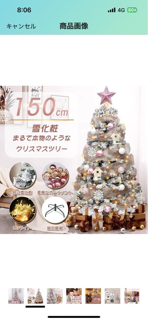 150cm ピンク クリスマスツリー 400本