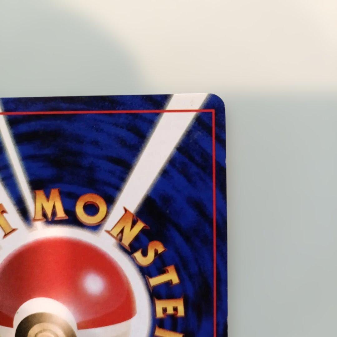 旧*ー様 ポケモンカード 旧裏 カメックス 第1弾拡張パック