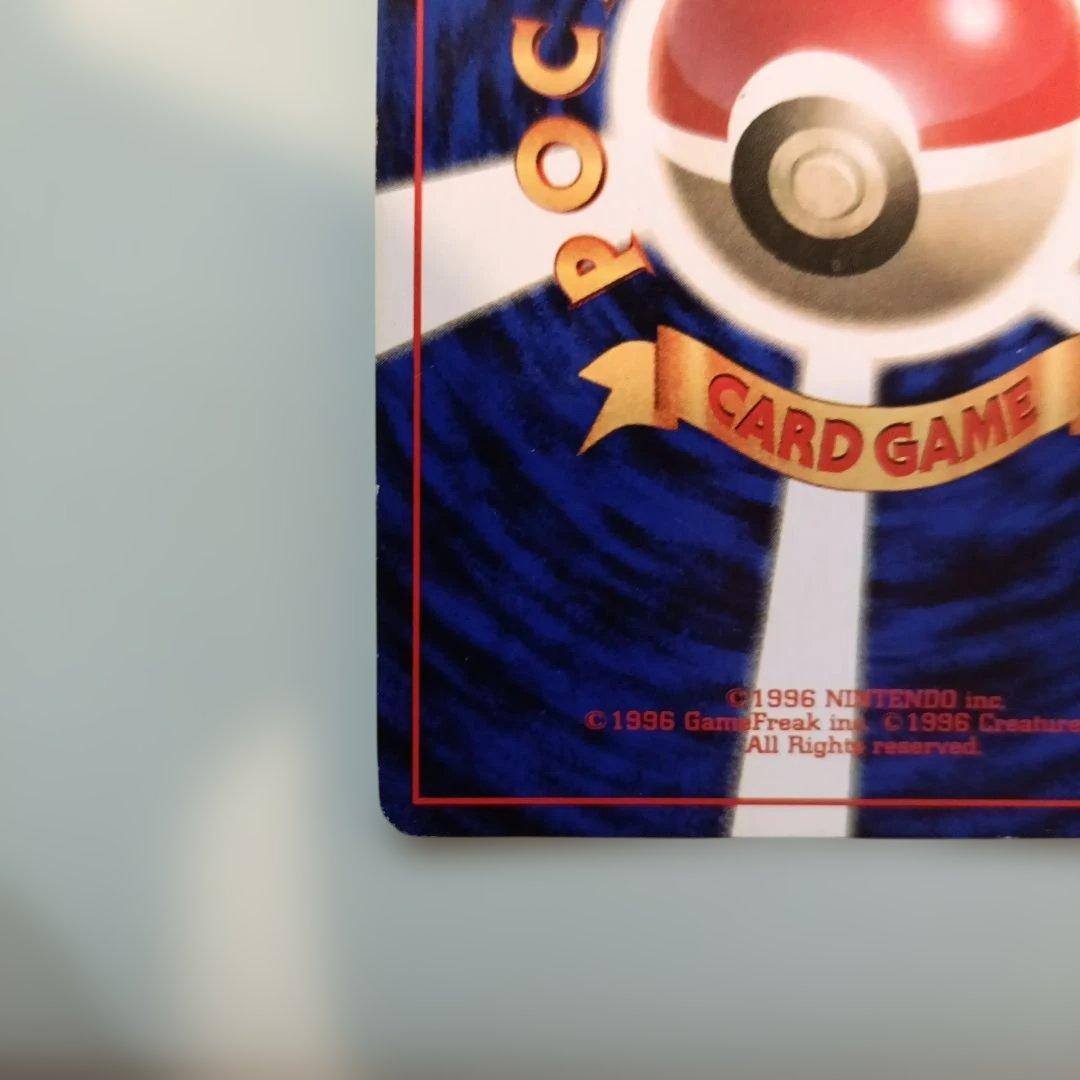 旧*ー様 ポケモンカード 旧裏 カメックス 第1弾拡張パック