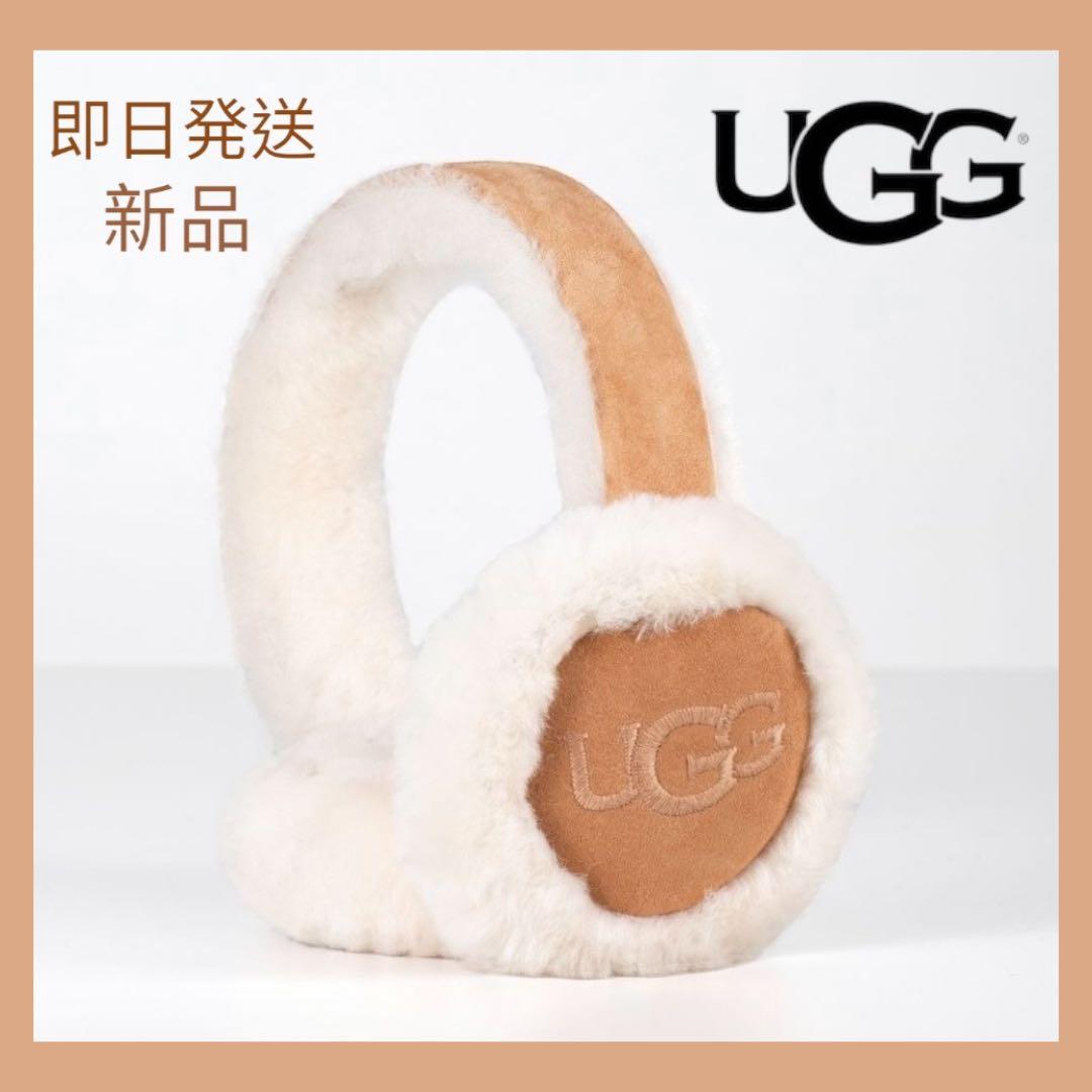 UGG シープスキン イヤマフ　Chestnut チェスナット