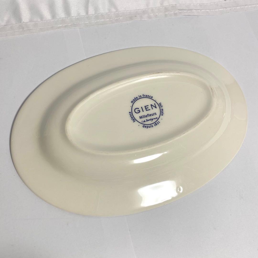 GIEN ミルフルール ディナープレート 大皿 深皿 楕円 4枚