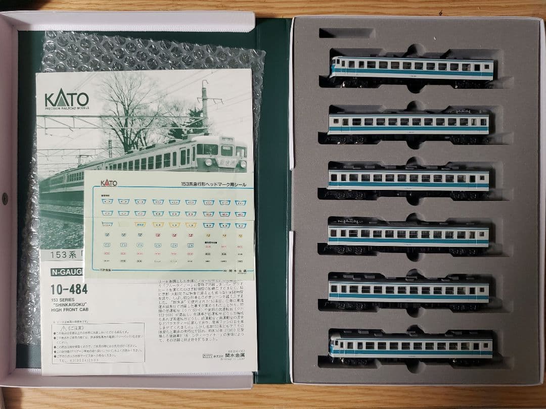 しゅうKATO 10-484 153系 新快速 高運転台 6両セット