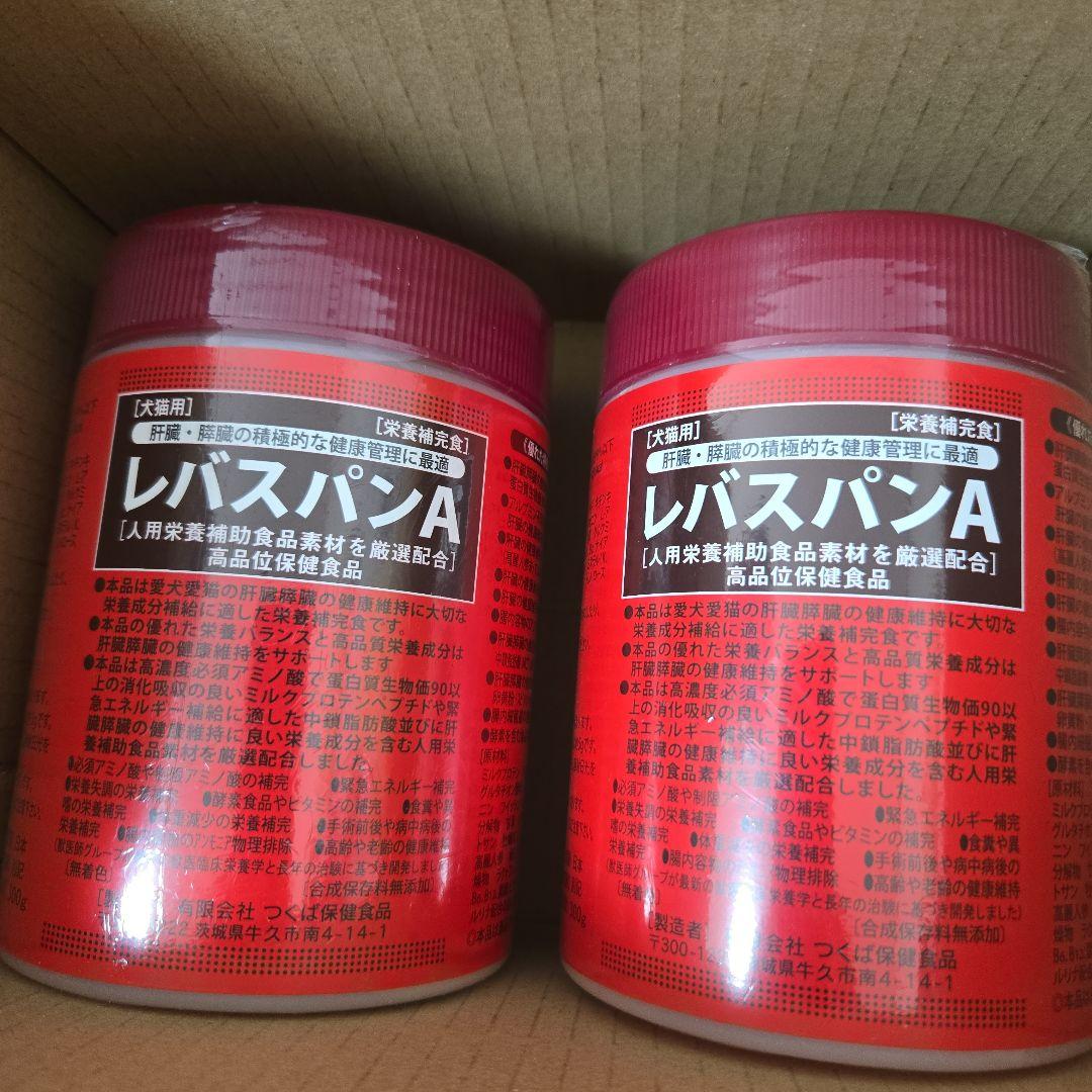 犬猫用栄養補完食レバスパンA　2個セット