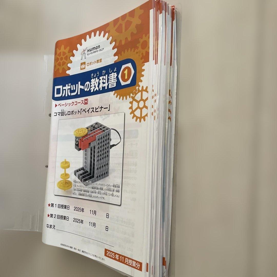 最終値下げ!!ロボット製作キット　キット一式　ヒューマンアカデミー　ロボット教室