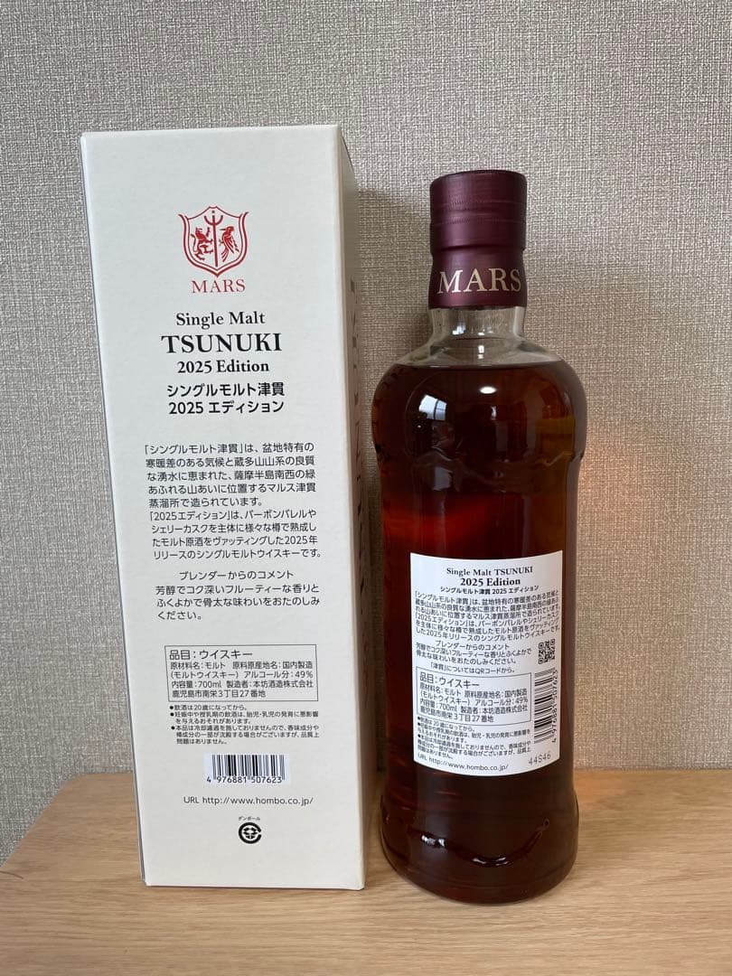 MARS 津貫 TSUNUKI 2025 Edition