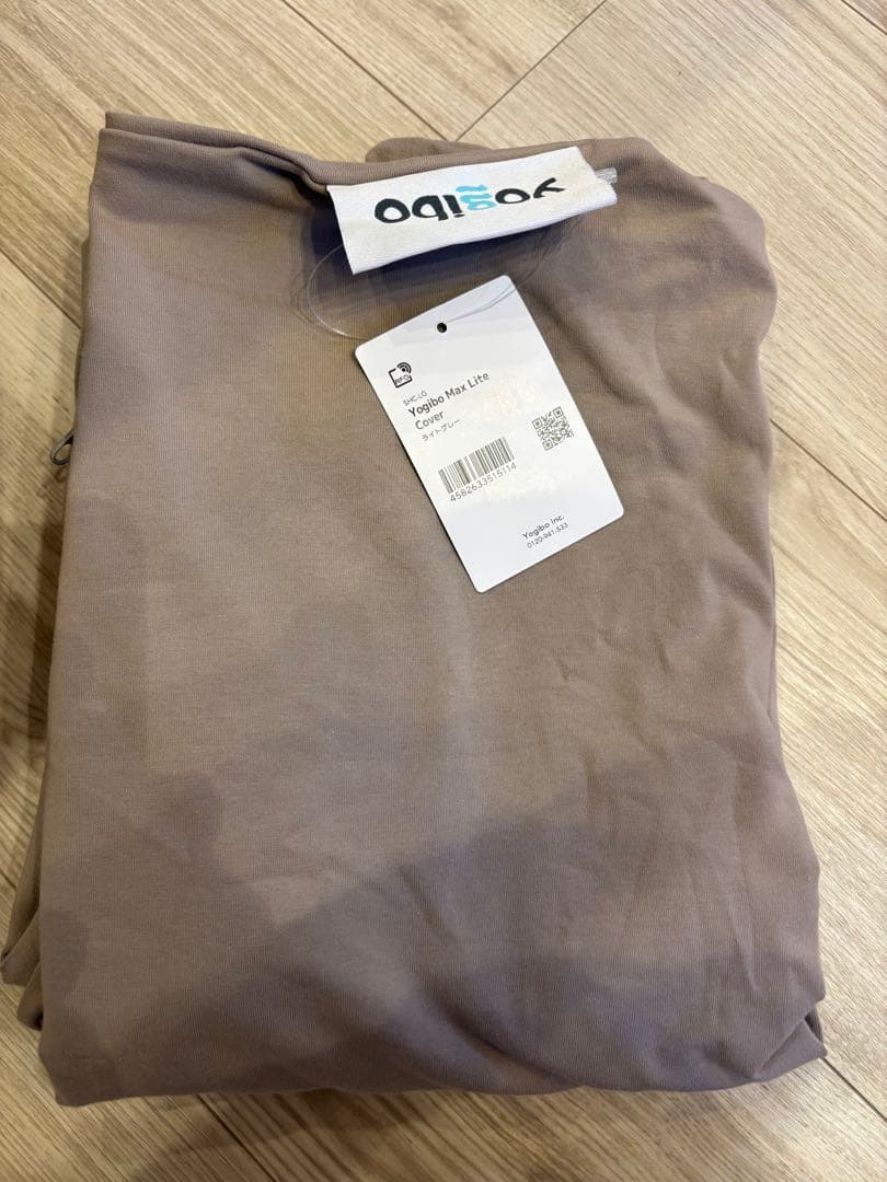 ヨギボー　新品✨ヨギボーマックスライト　カバー　ライトグレー