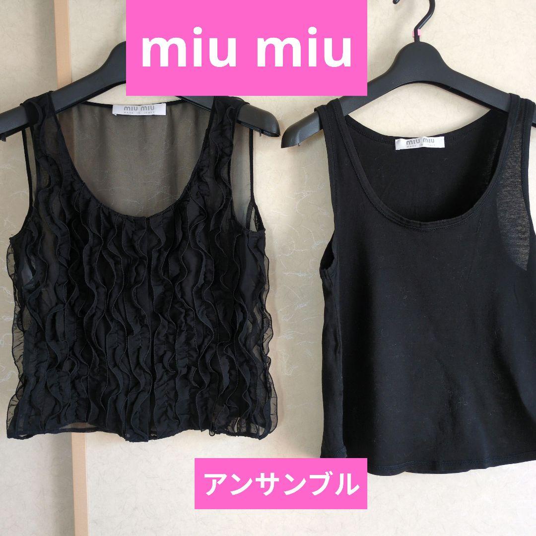 ❤️miu miu ミュウミュウ❤️フリルシースルータンクトップ アンサンブル