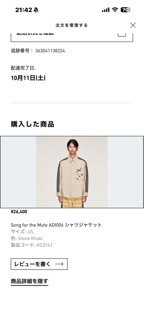 adidas song for the mute シャツジャケット L