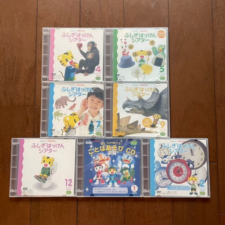 こどもちゃれんじすてっぷ　1年分　キッズワーク付き