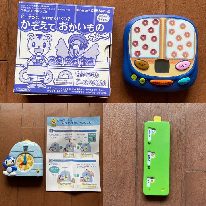 こどもちゃれんじすてっぷ　1年分　キッズワーク付き