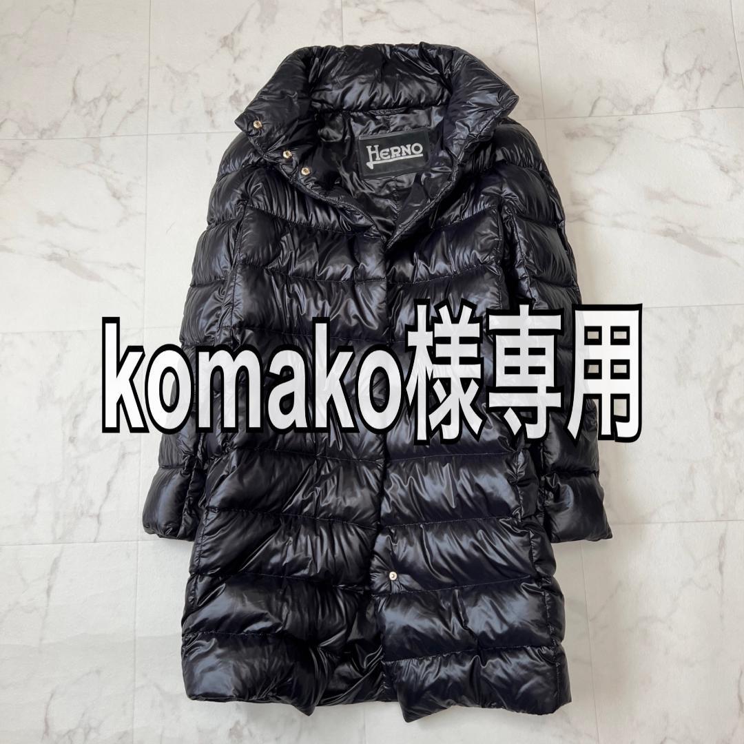 komako・ヘルノ HERNO ラクーンファー シャイニー ダウン